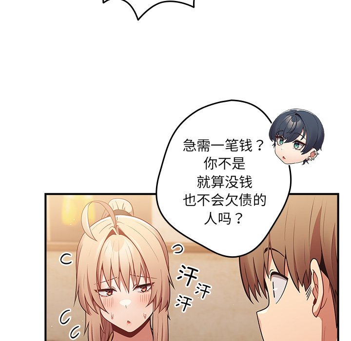 [韩国漫画] 游戏不能这样玩 剧情,巨乳大奶#[149P]-98