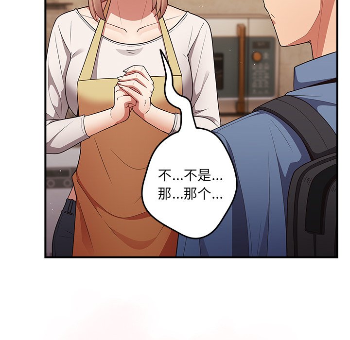 [韩国漫画] 游戏不能这样玩 剧情,巨乳大奶#[149P]-99