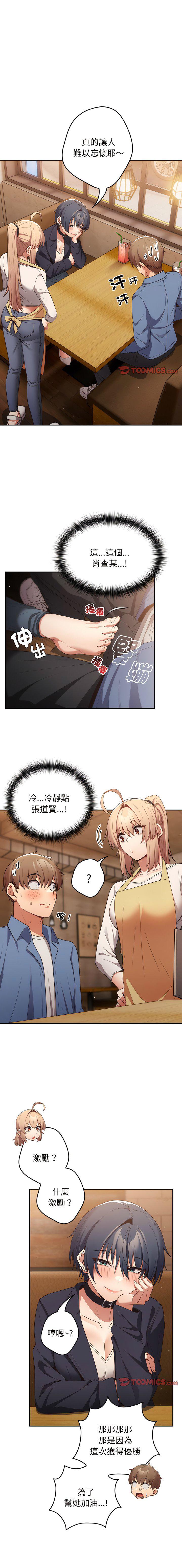 [韩国漫画] 游戏不能这样玩 剧情,巨乳大奶#[16P]-1