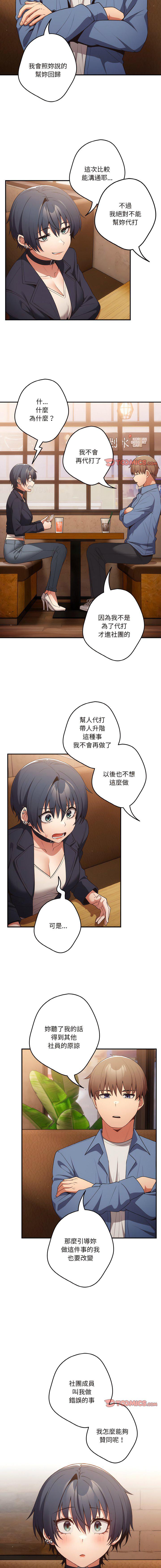 [韩国漫画] 游戏不能这样玩 剧情,巨乳大奶#[16P]-10