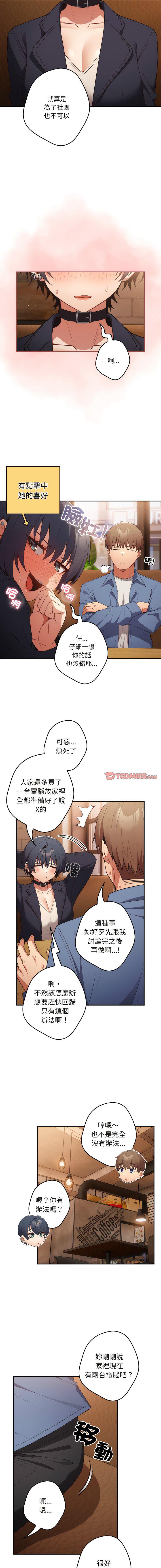 [韩国漫画] 游戏不能这样玩 剧情,巨乳大奶#[16P]-11