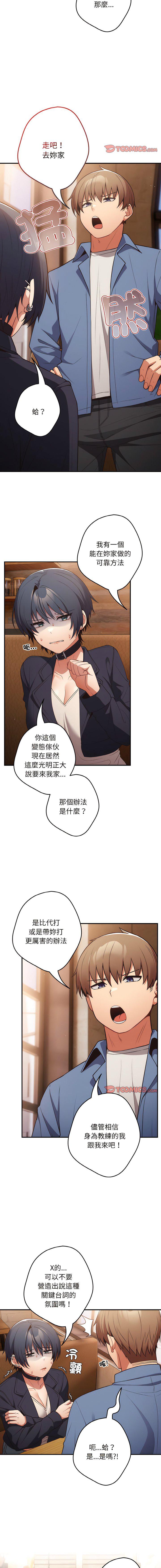 [韩国漫画] 游戏不能这样玩 剧情,巨乳大奶#[16P]-12