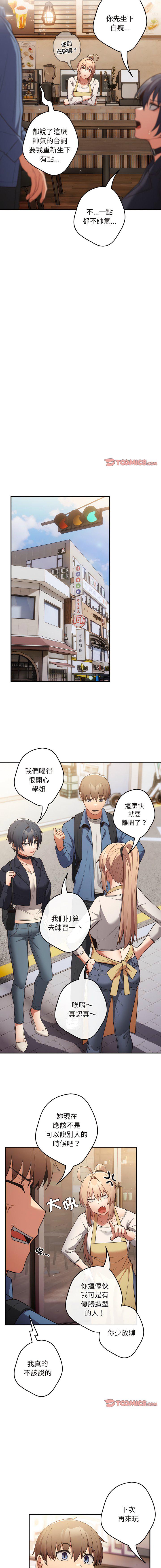 [韩国漫画] 游戏不能这样玩 剧情,巨乳大奶#[16P]-13