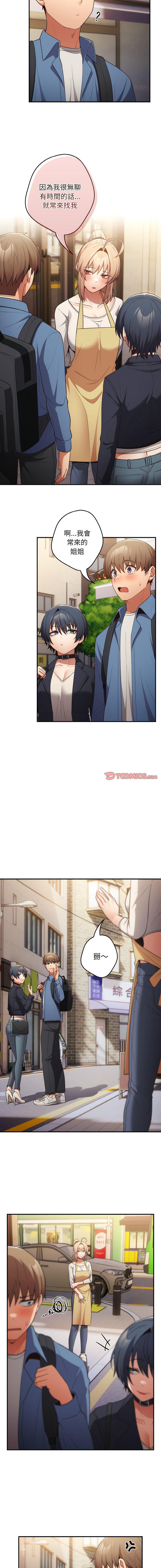 [韩国漫画] 游戏不能这样玩 剧情,巨乳大奶#[16P]-14