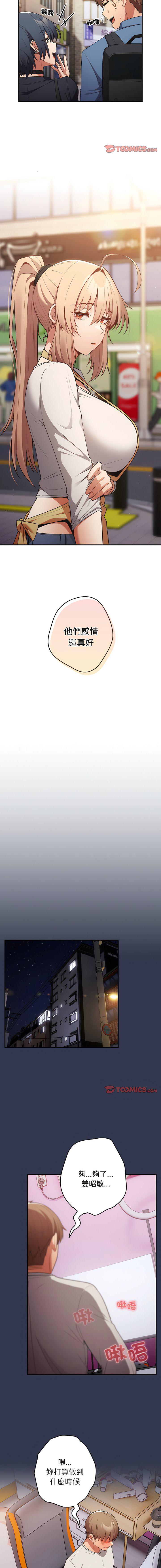 [韩国漫画] 游戏不能这样玩 剧情,巨乳大奶#[16P]-15