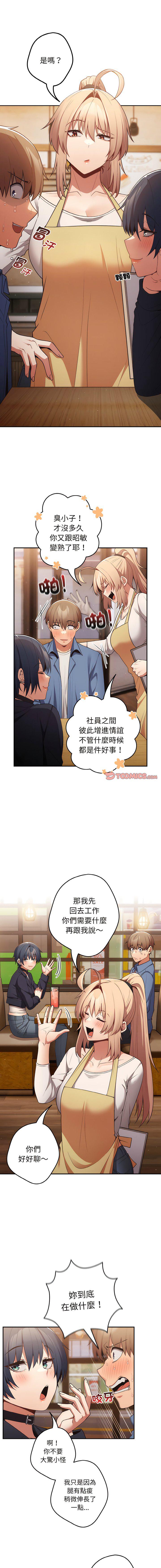 [韩国漫画] 游戏不能这样玩 剧情,巨乳大奶#[16P]-2