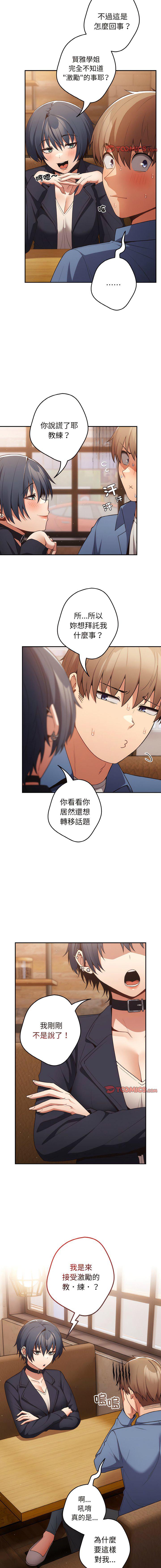 [韩国漫画] 游戏不能这样玩 剧情,巨乳大奶#[16P]-3