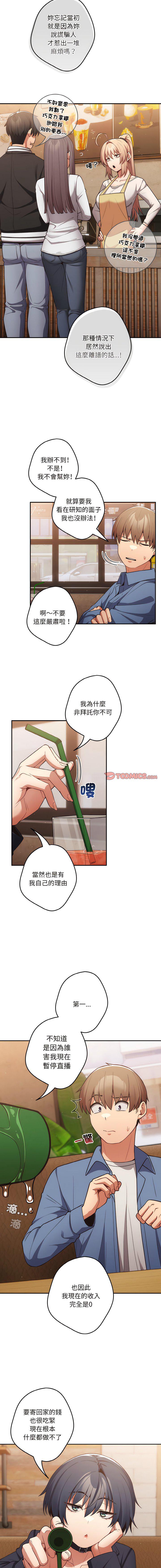 [韩国漫画] 游戏不能这样玩 剧情,巨乳大奶#[16P]-5