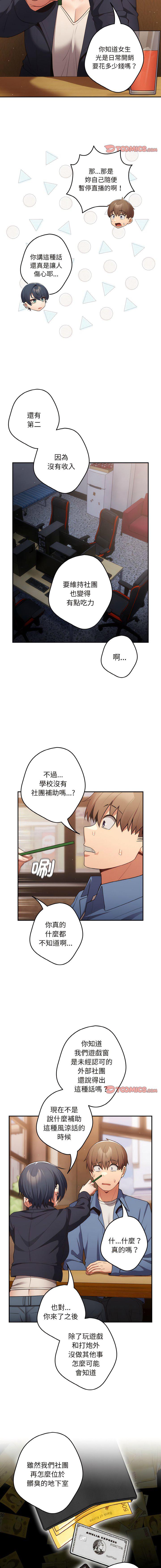 [韩国漫画] 游戏不能这样玩 剧情,巨乳大奶#[16P]-6