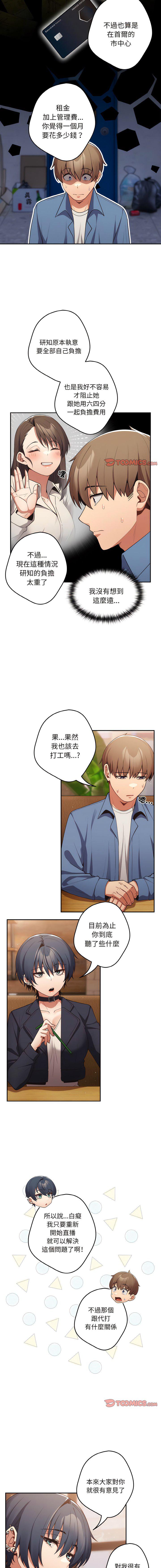 [韩国漫画] 游戏不能这样玩 剧情,巨乳大奶#[16P]-7