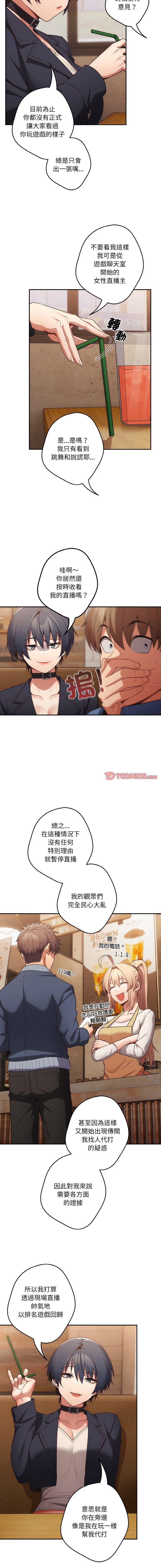 [韩国漫画] 游戏不能这样玩 剧情,巨乳大奶#[16P]-8