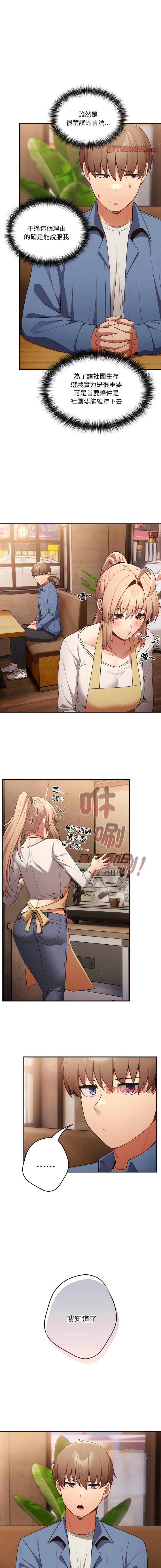 [韩国漫画] 游戏不能这样玩 剧情,巨乳大奶#[16P]-9