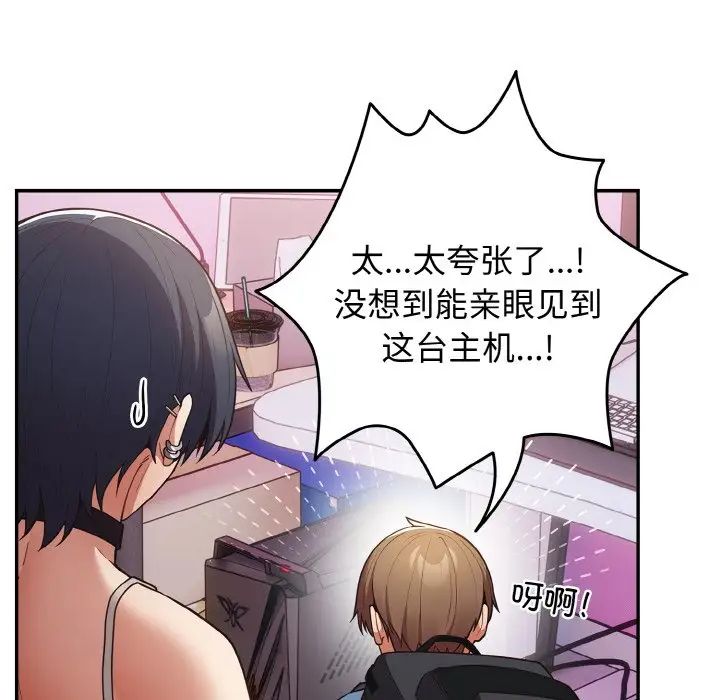 [韩国漫画] 游戏不能这样玩 剧情,巨乳大奶#[171P]-10