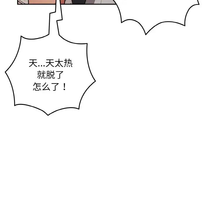 [韩国漫画] 游戏不能这样玩 剧情,巨乳大奶#[171P]-101