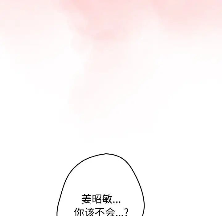 [韩国漫画] 游戏不能这样玩 剧情,巨乳大奶#[171P]-104