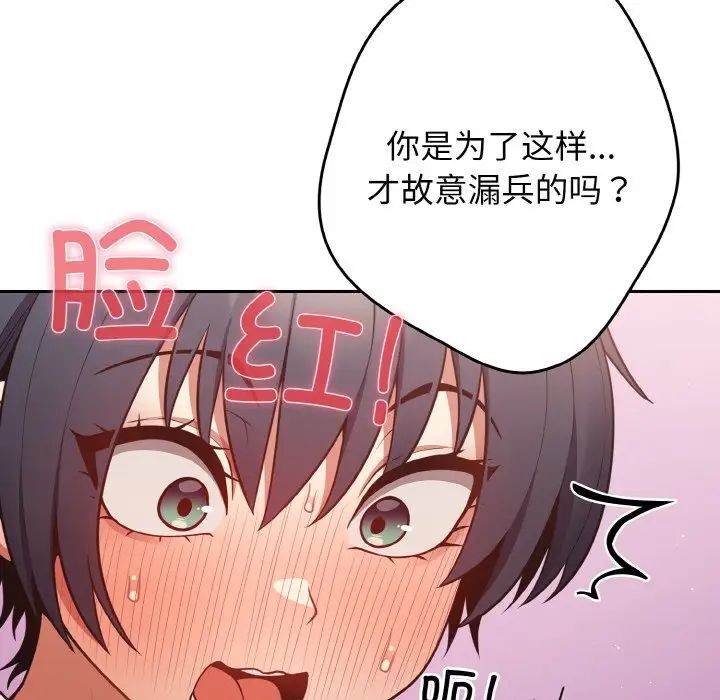 [韩国漫画] 游戏不能这样玩 剧情,巨乳大奶#[171P]-107