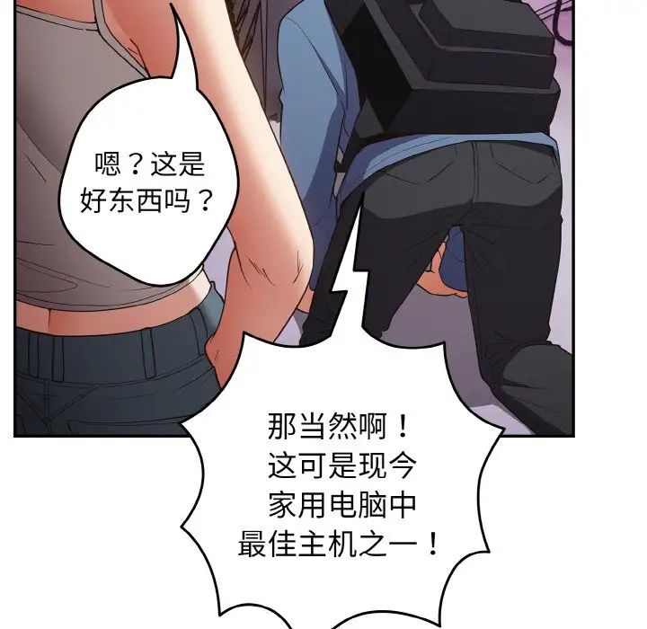 [韩国漫画] 游戏不能这样玩 剧情,巨乳大奶#[171P]-11