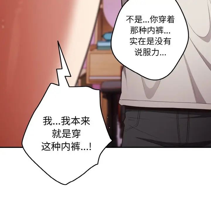 [韩国漫画] 游戏不能这样玩 剧情,巨乳大奶#[171P]-112