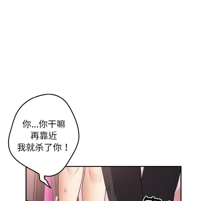 [韩国漫画] 游戏不能这样玩 剧情,巨乳大奶#[171P]-113