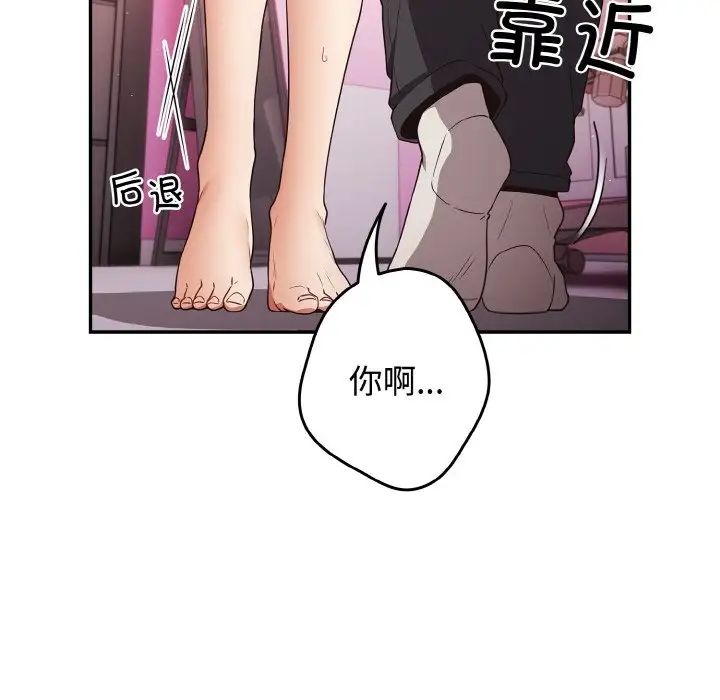 [韩国漫画] 游戏不能这样玩 剧情,巨乳大奶#[171P]-114