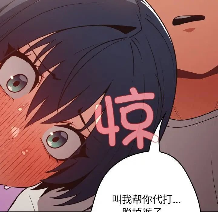 [韩国漫画] 游戏不能这样玩 剧情,巨乳大奶#[171P]-116