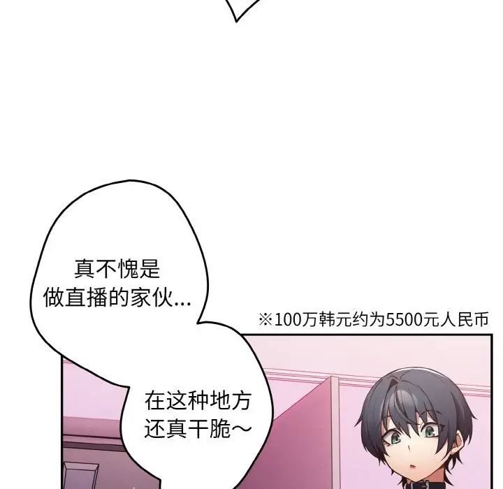 [韩国漫画] 游戏不能这样玩 剧情,巨乳大奶#[171P]-12