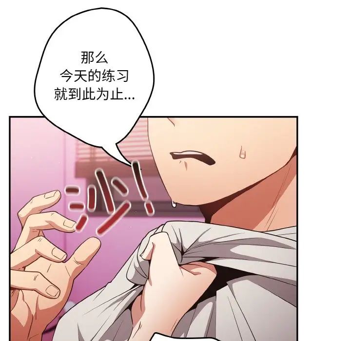 [韩国漫画] 游戏不能这样玩 剧情,巨乳大奶#[171P]-121