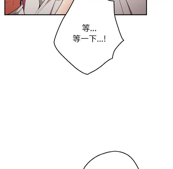 [韩国漫画] 游戏不能这样玩 剧情,巨乳大奶#[171P]-122