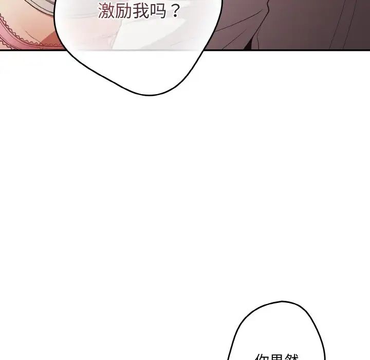 [韩国漫画] 游戏不能这样玩 剧情,巨乳大奶#[171P]-125