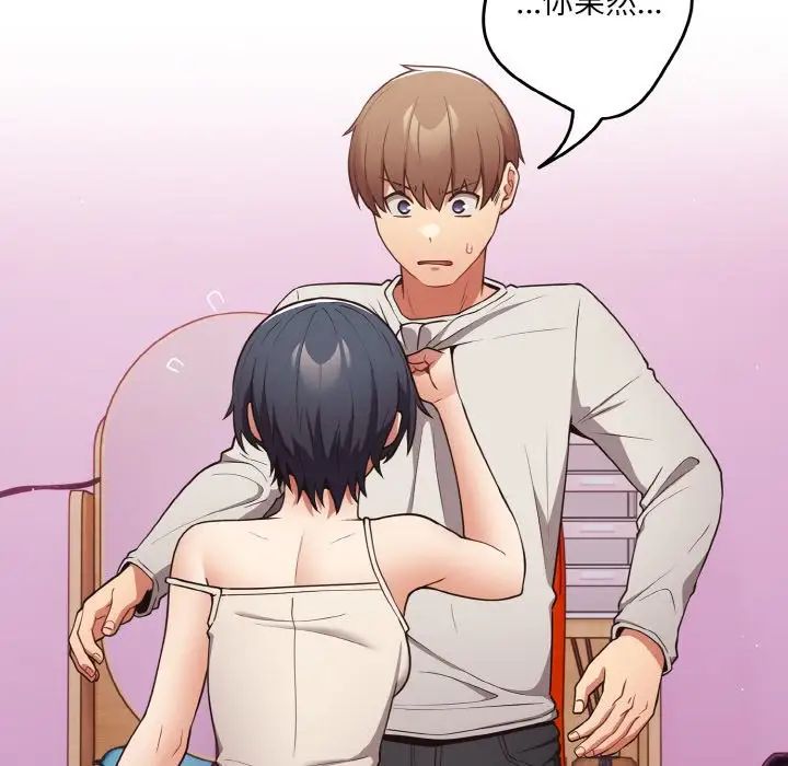 [韩国漫画] 游戏不能这样玩 剧情,巨乳大奶#[171P]-126