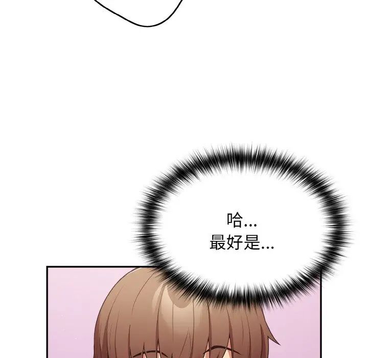 [韩国漫画] 游戏不能这样玩 剧情,巨乳大奶#[171P]-128