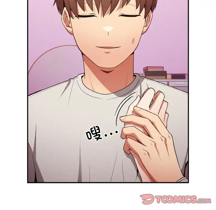 [韩国漫画] 游戏不能这样玩 剧情,巨乳大奶#[171P]-129