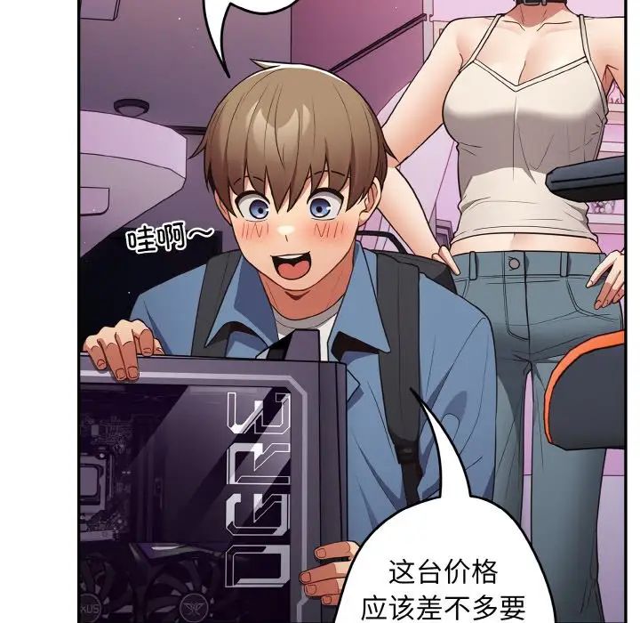 [韩国漫画] 游戏不能这样玩 剧情,巨乳大奶#[171P]-13