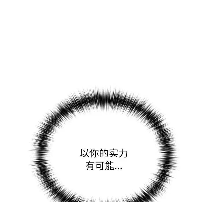 [韩国漫画] 游戏不能这样玩 剧情,巨乳大奶#[171P]-130