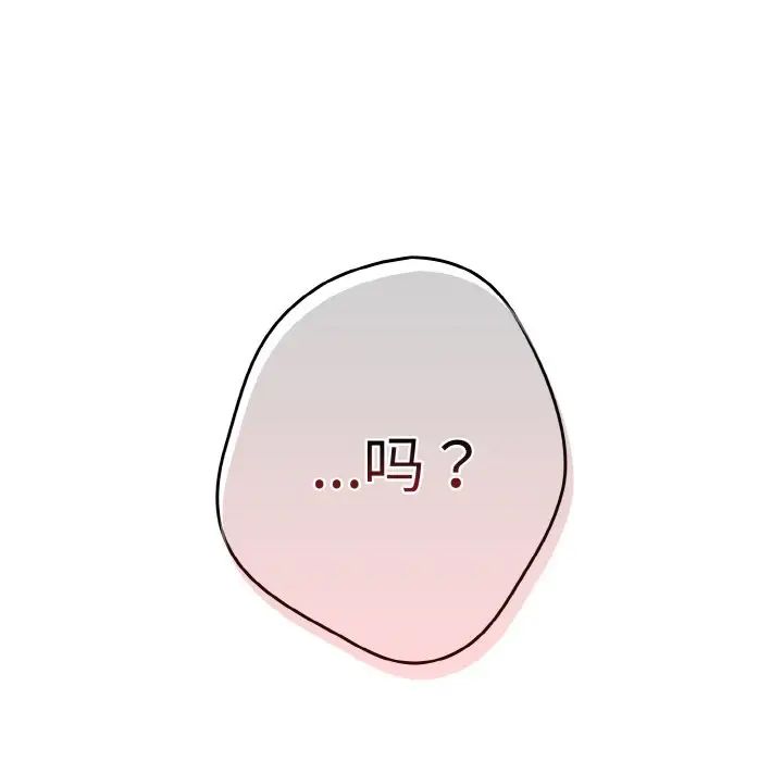 [韩国漫画] 游戏不能这样玩 剧情,巨乳大奶#[171P]-133