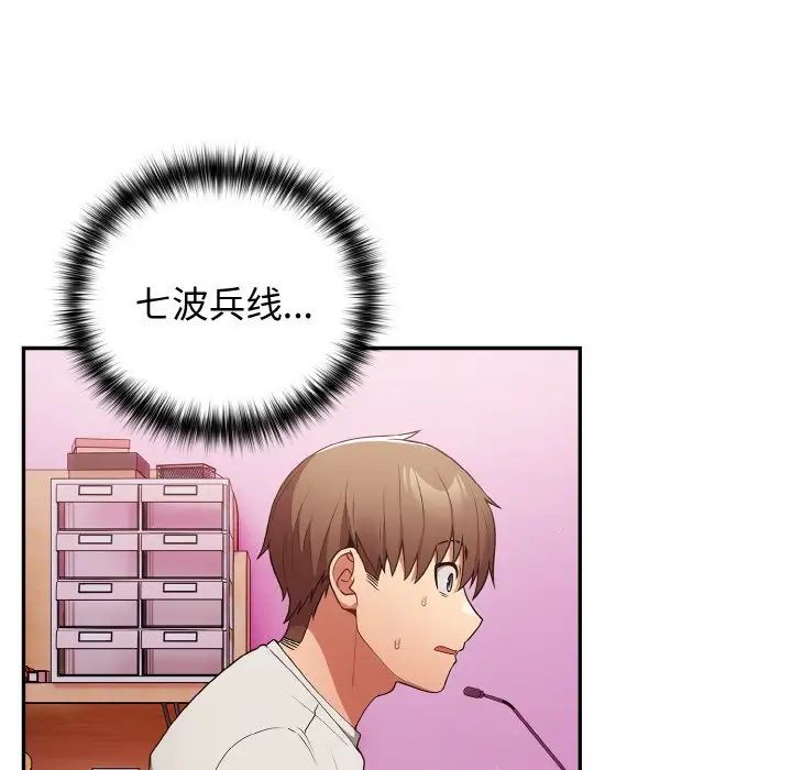 [韩国漫画] 游戏不能这样玩 剧情,巨乳大奶#[171P]-136