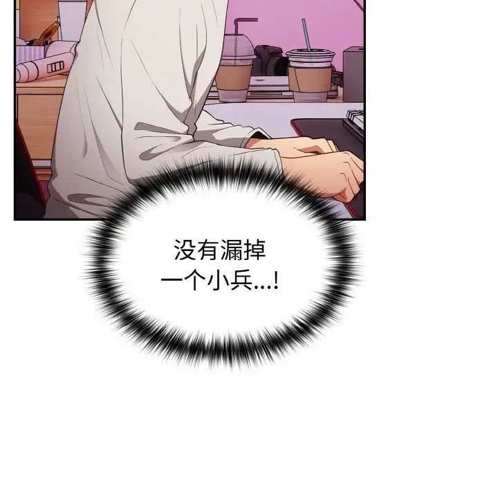 [韩国漫画] 游戏不能这样玩 剧情,巨乳大奶#[171P]-137