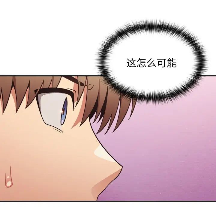 [韩国漫画] 游戏不能这样玩 剧情,巨乳大奶#[171P]-138