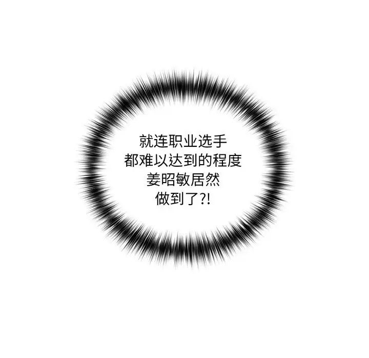 [韩国漫画] 游戏不能这样玩 剧情,巨乳大奶#[171P]-139