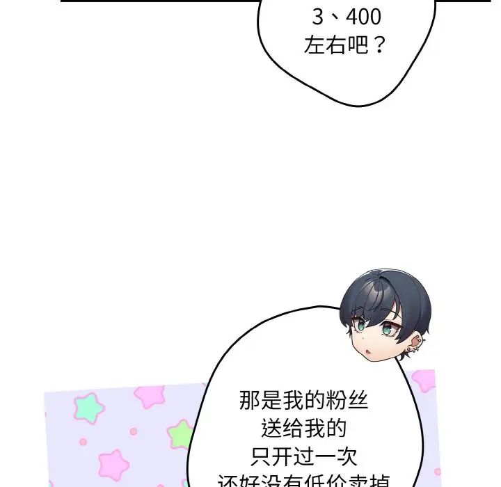 [韩国漫画] 游戏不能这样玩 剧情,巨乳大奶#[171P]-14