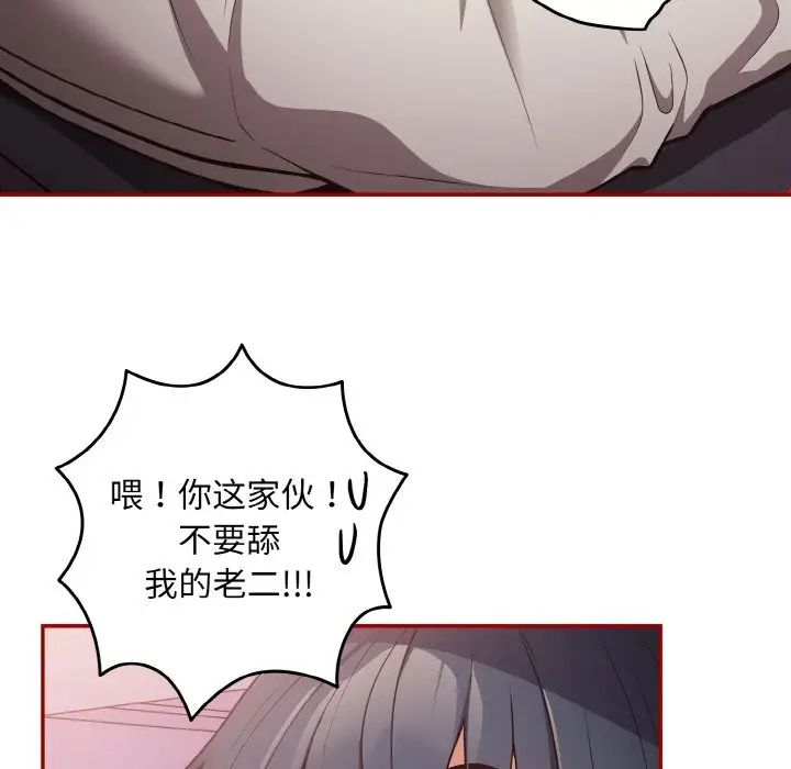 [韩国漫画] 游戏不能这样玩 剧情,巨乳大奶#[171P]-143