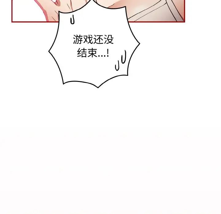 [韩国漫画] 游戏不能这样玩 剧情,巨乳大奶#[171P]-145