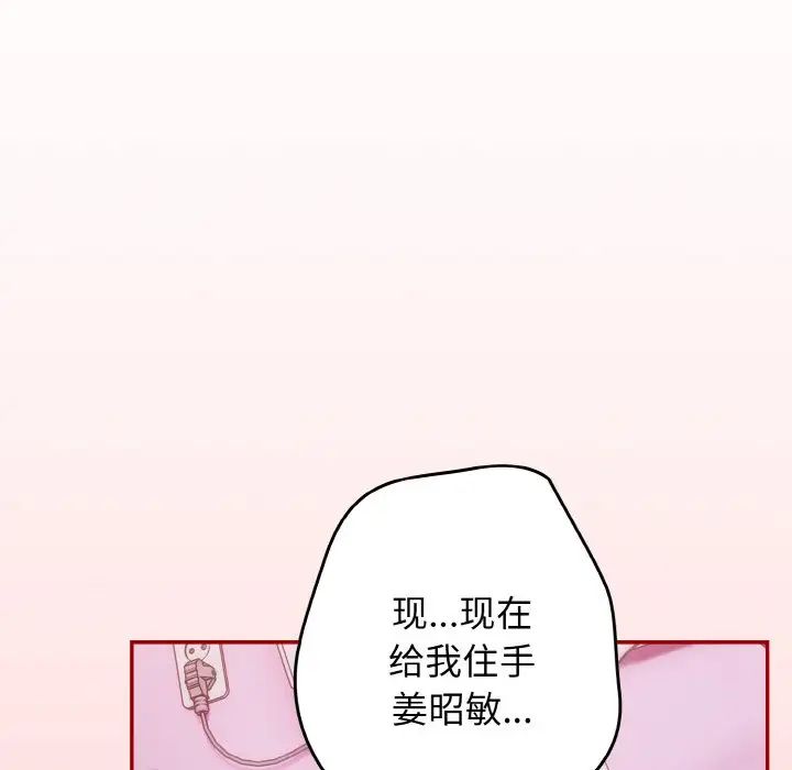[韩国漫画] 游戏不能这样玩 剧情,巨乳大奶#[171P]-146