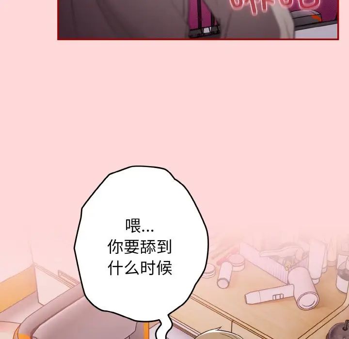 [韩国漫画] 游戏不能这样玩 剧情,巨乳大奶#[171P]-148