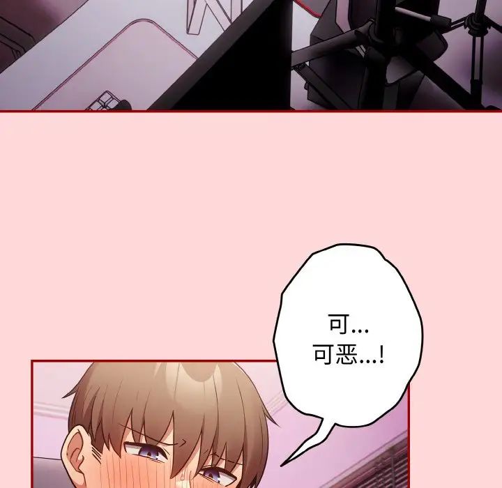 [韩国漫画] 游戏不能这样玩 剧情,巨乳大奶#[171P]-150