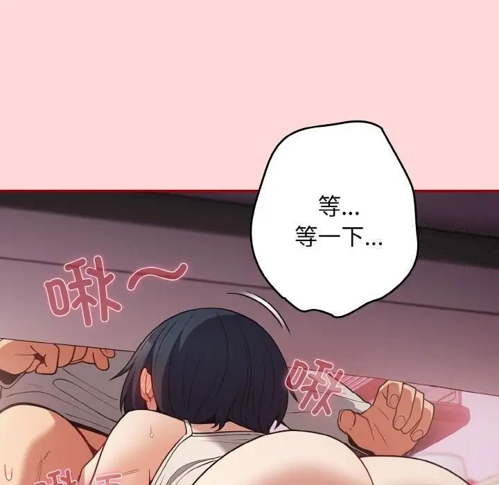 [韩国漫画] 游戏不能这样玩 剧情,巨乳大奶#[171P]-152