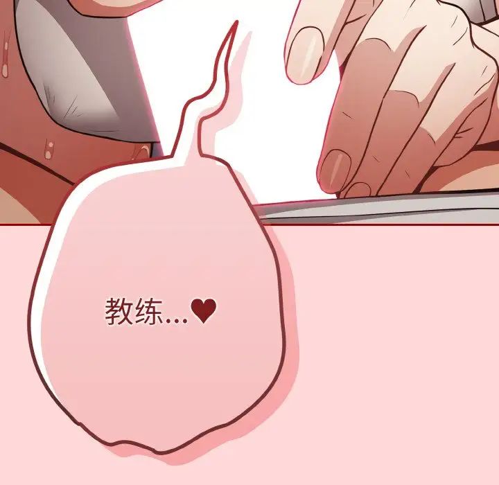 [韩国漫画] 游戏不能这样玩 剧情,巨乳大奶#[171P]-156