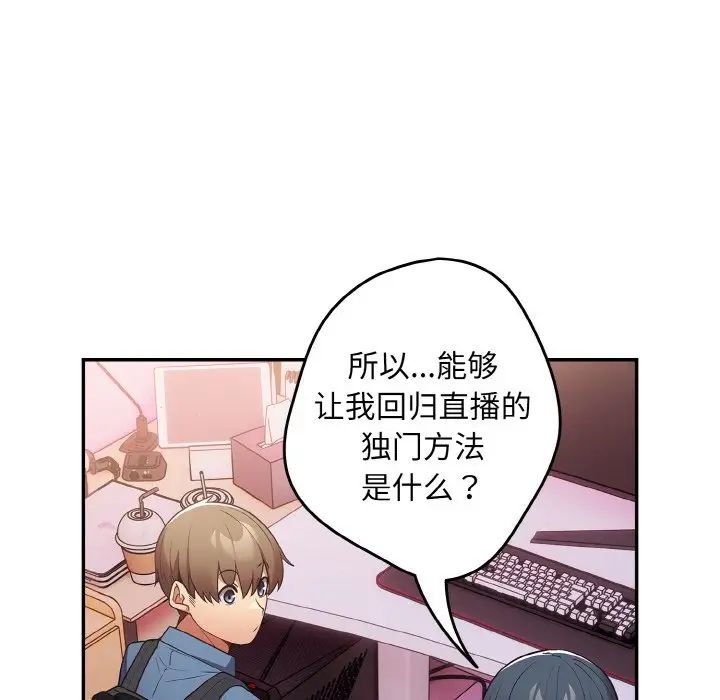 [韩国漫画] 游戏不能这样玩 剧情,巨乳大奶#[171P]-16