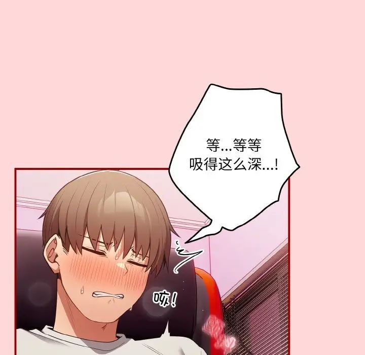 [韩国漫画] 游戏不能这样玩 剧情,巨乳大奶#[171P]-162