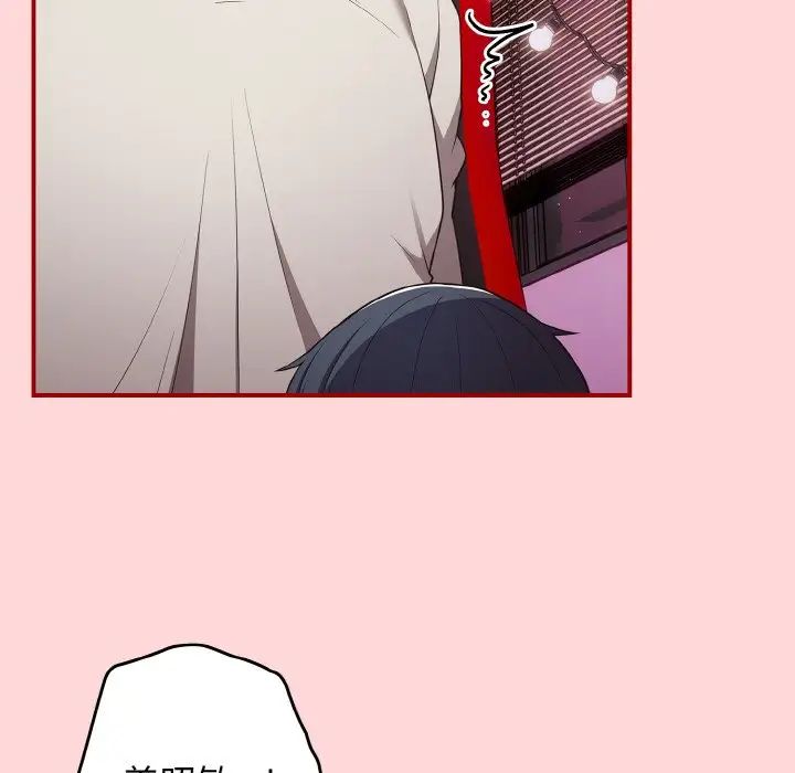 [韩国漫画] 游戏不能这样玩 剧情,巨乳大奶#[171P]-163